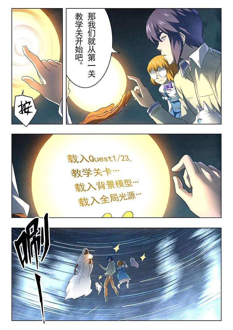 最后的召唤师13话2 进化