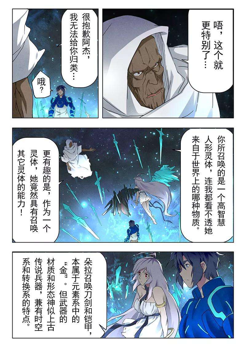 最后的召唤师13话2 进化