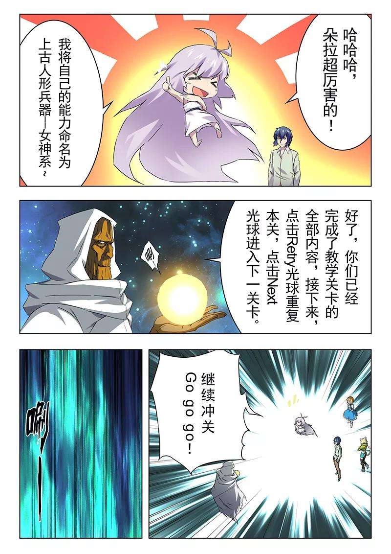 最后的召唤师13话2 进化