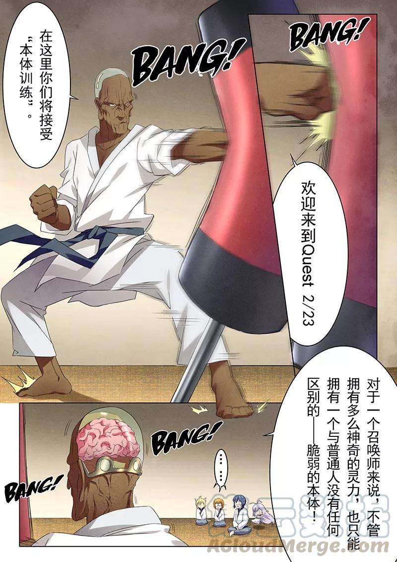 最后的召唤师13话2 进化
