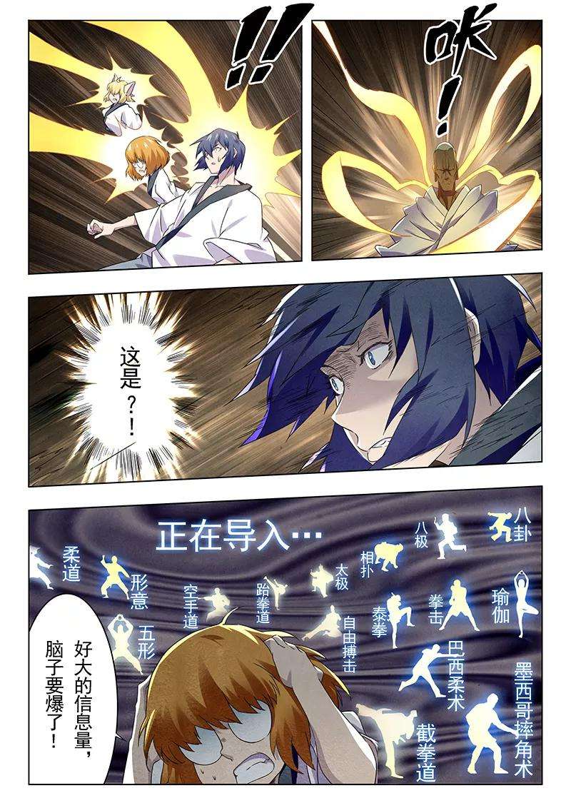 最后的召唤师13话2 进化
