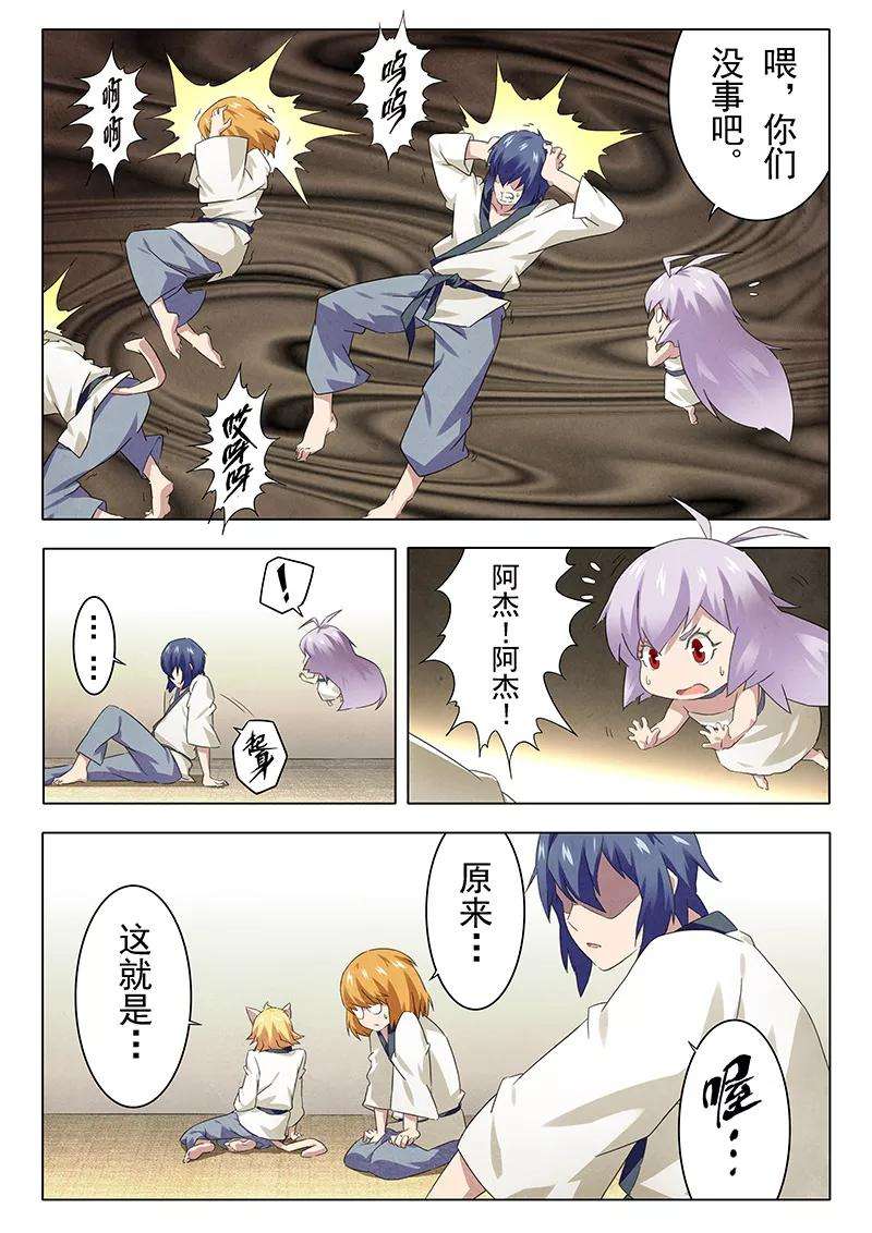 最后的召唤师13话2 进化