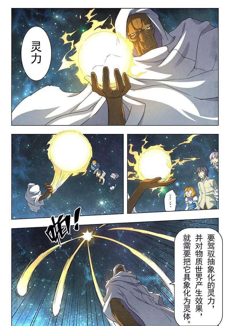 最后的召唤师13话2 进化