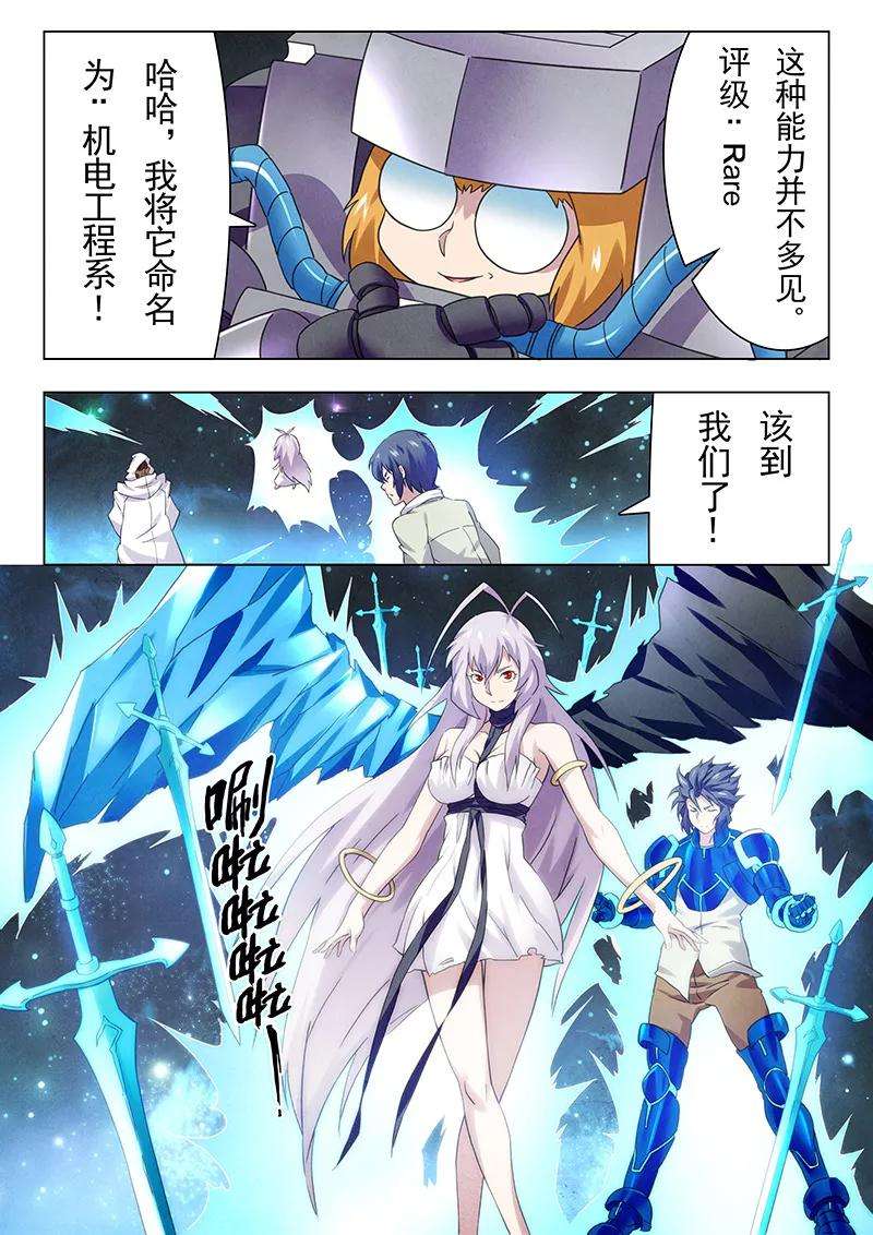 最后的召唤师13话2 进化