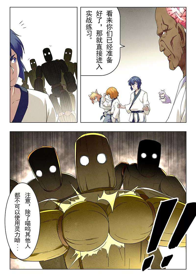 最后的召唤师13话3 进化