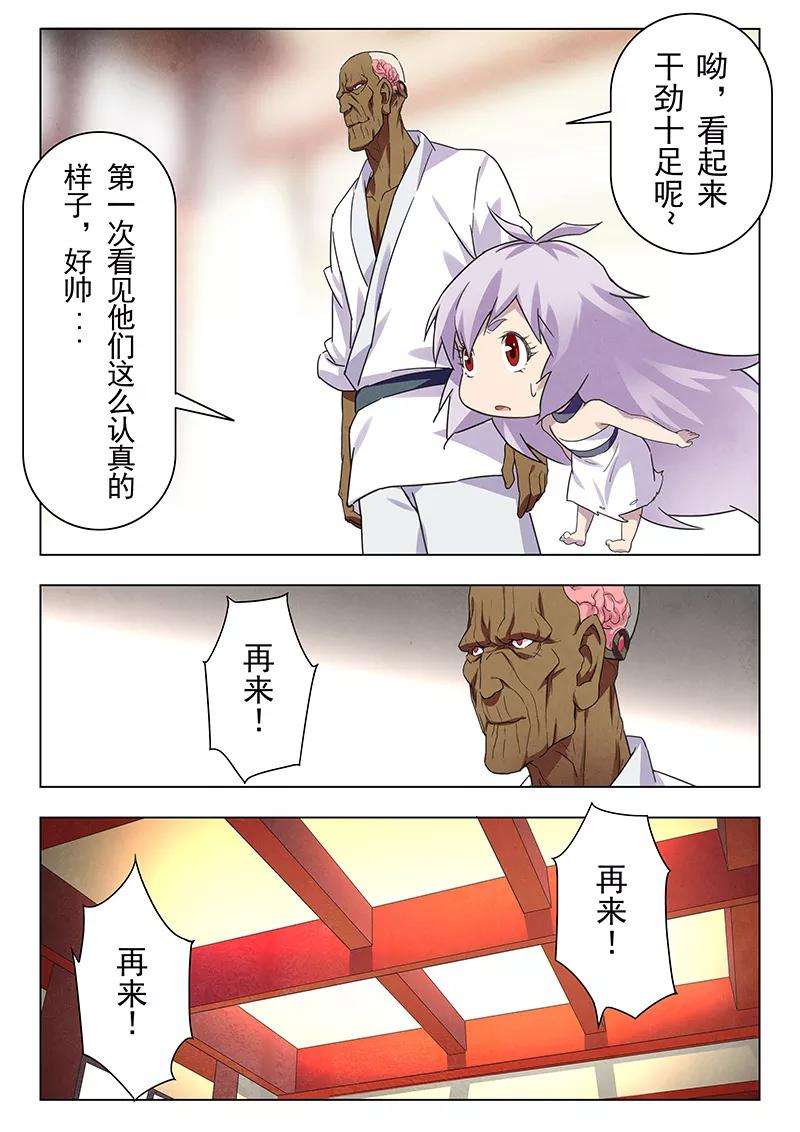 最后的召唤师13话3 进化