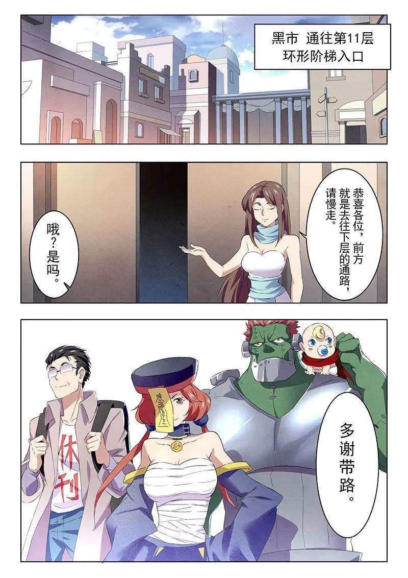 最后的召唤师13话3 进化