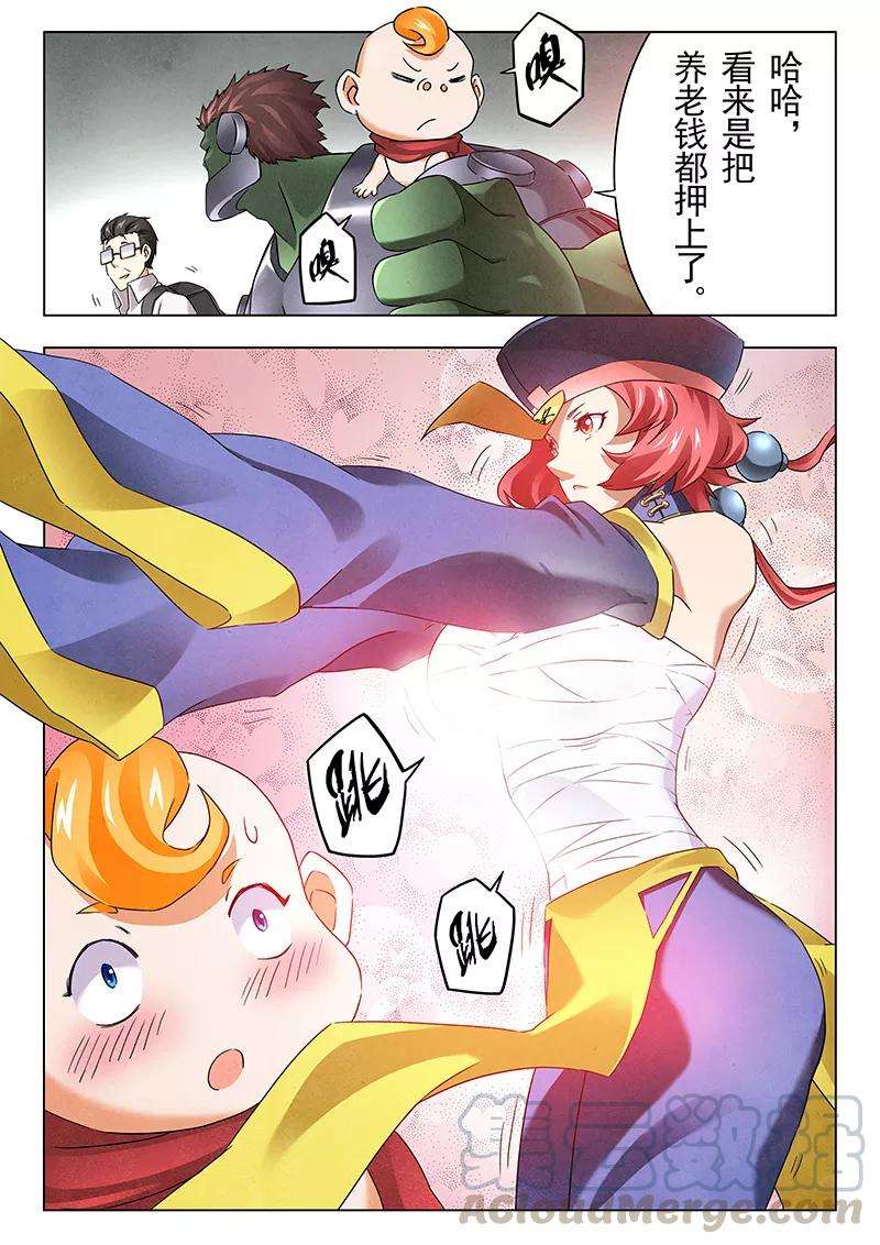 最后的召唤师13话3 进化