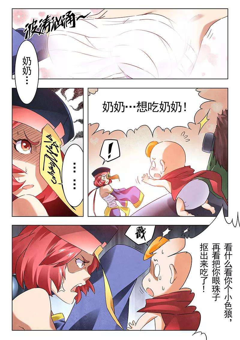 最后的召唤师13话3 进化