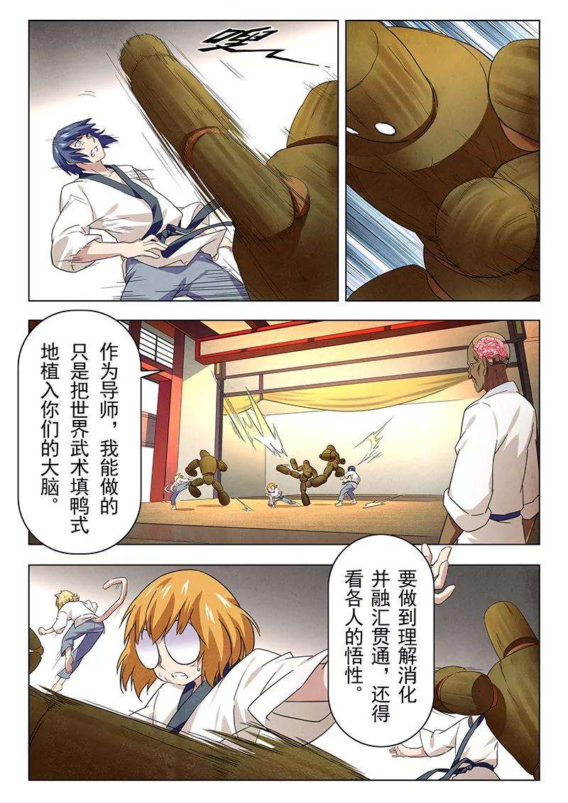 最后的召唤师13话3 进化