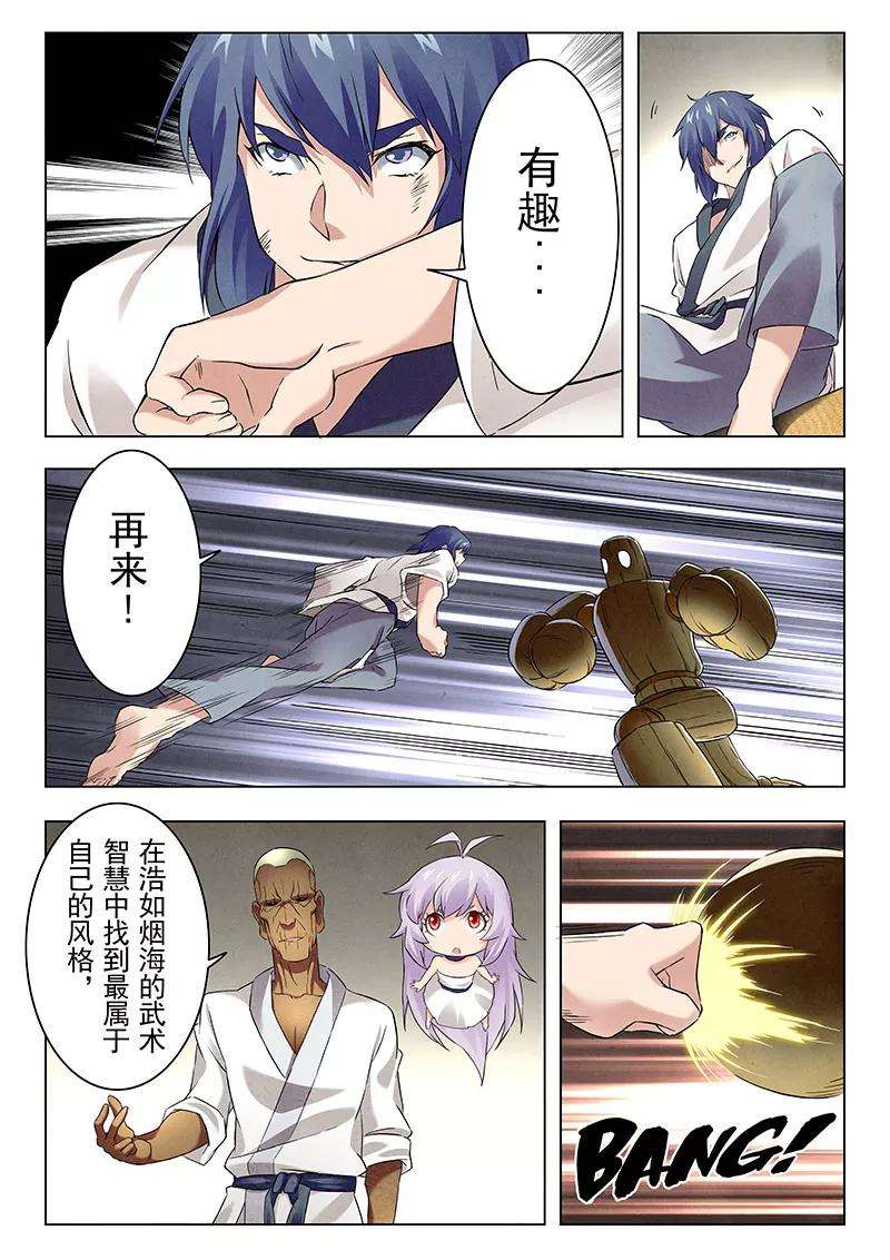 最后的召唤师13话3 进化