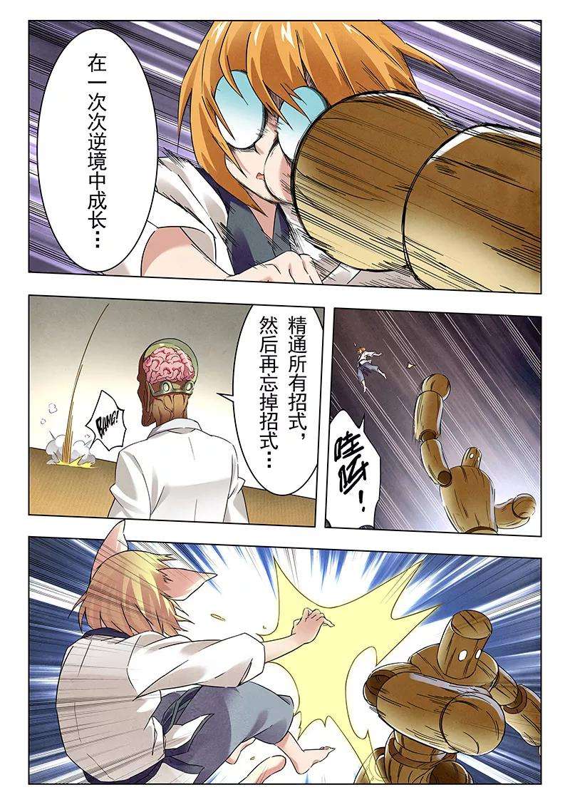 最后的召唤师13话3 进化