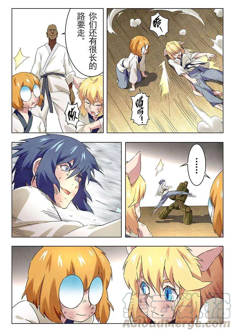 最后的召唤师13话3 进化