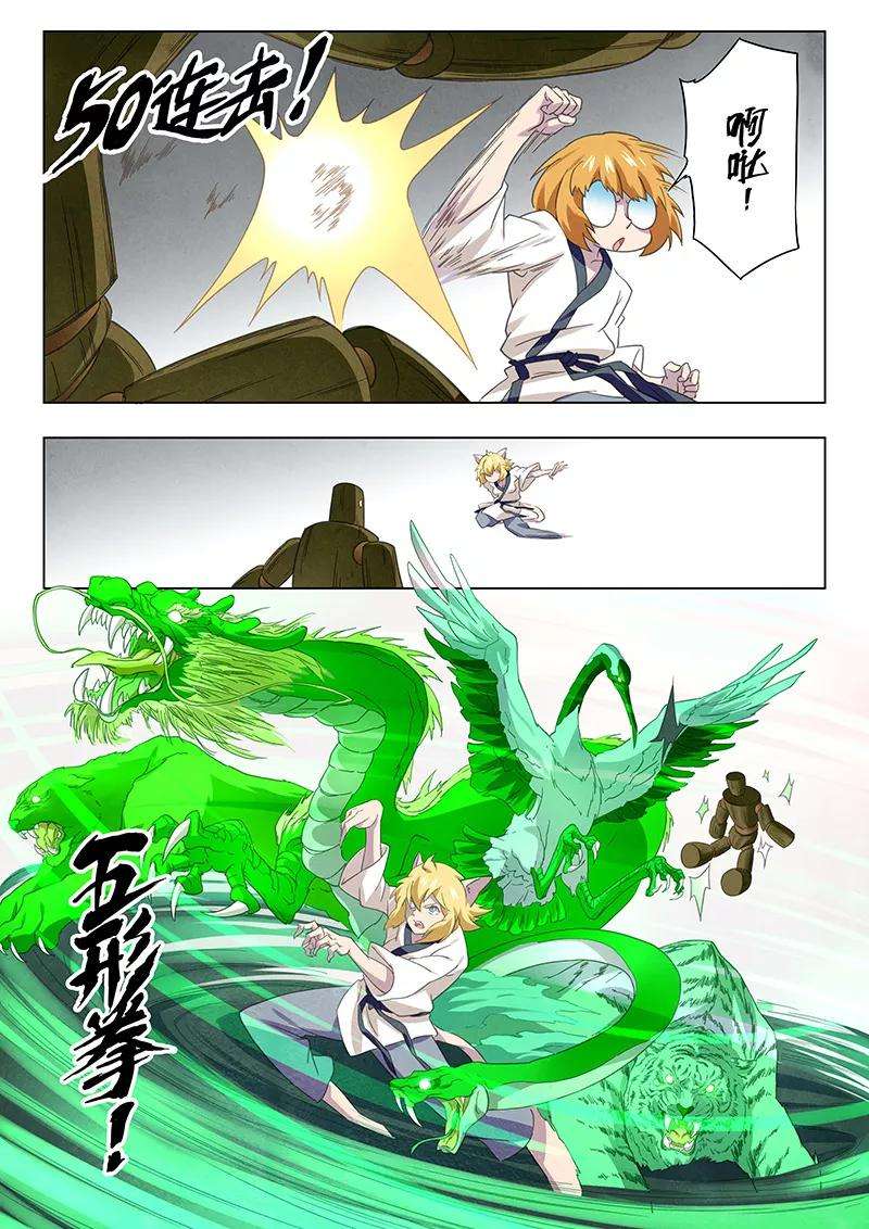 最后的召唤师13话4 进化