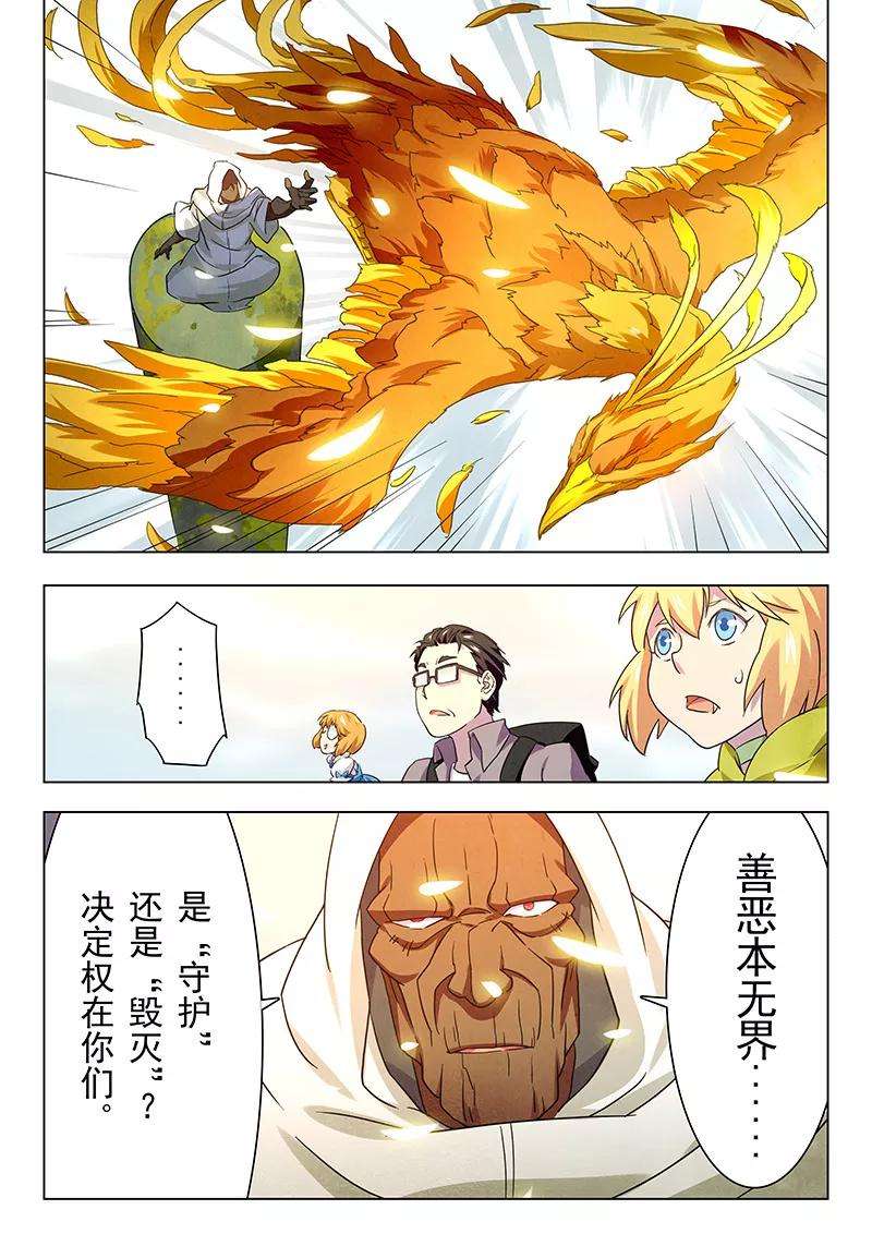 最后的召唤师13话4 进化