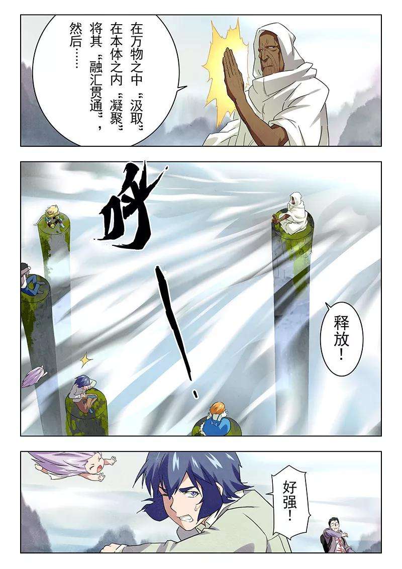 最后的召唤师13话4 进化