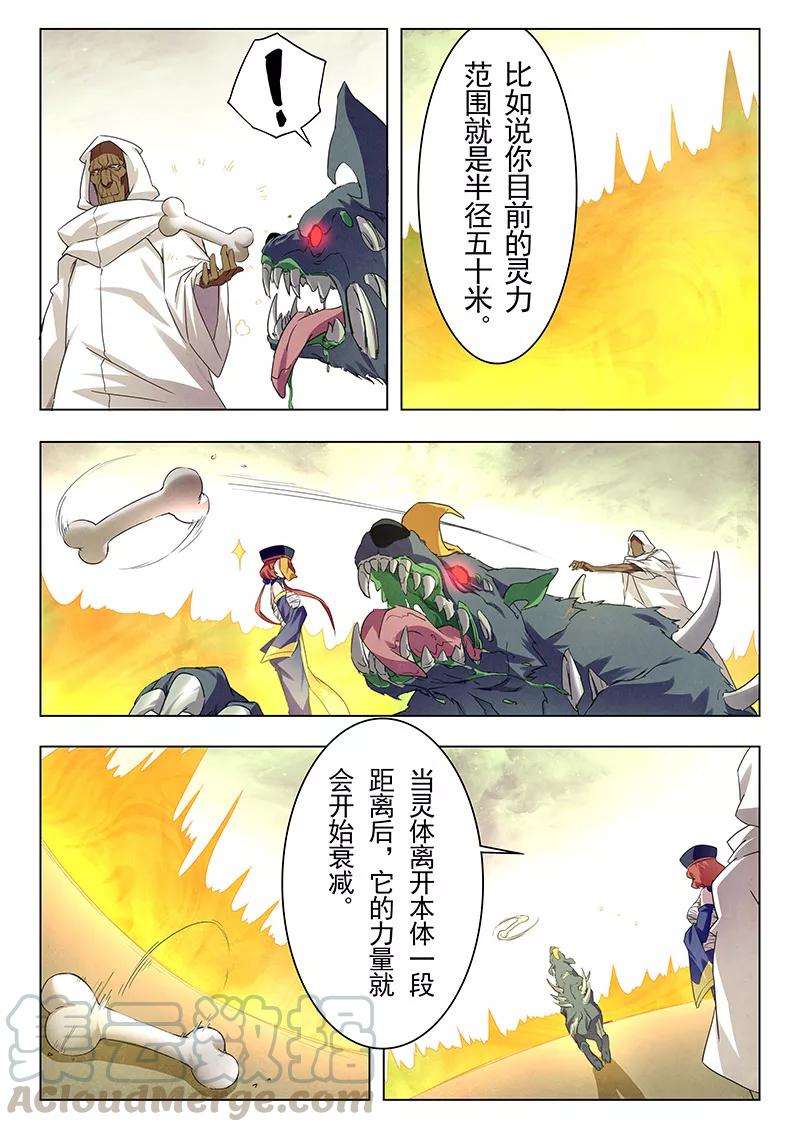 最后的召唤师13话4 进化