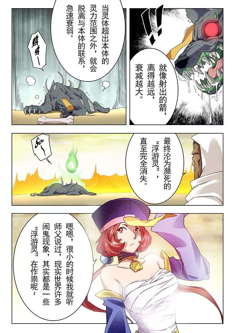 最后的召唤师13话4 进化
