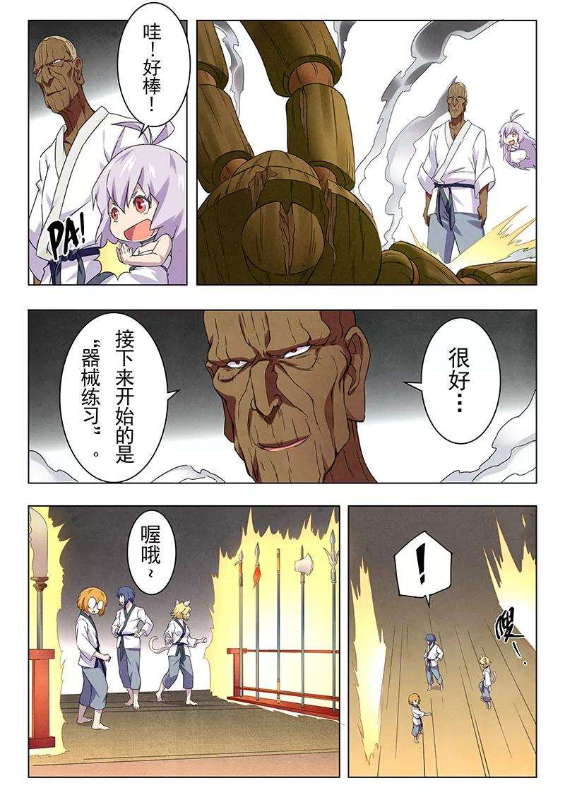 最后的召唤师13话4 进化