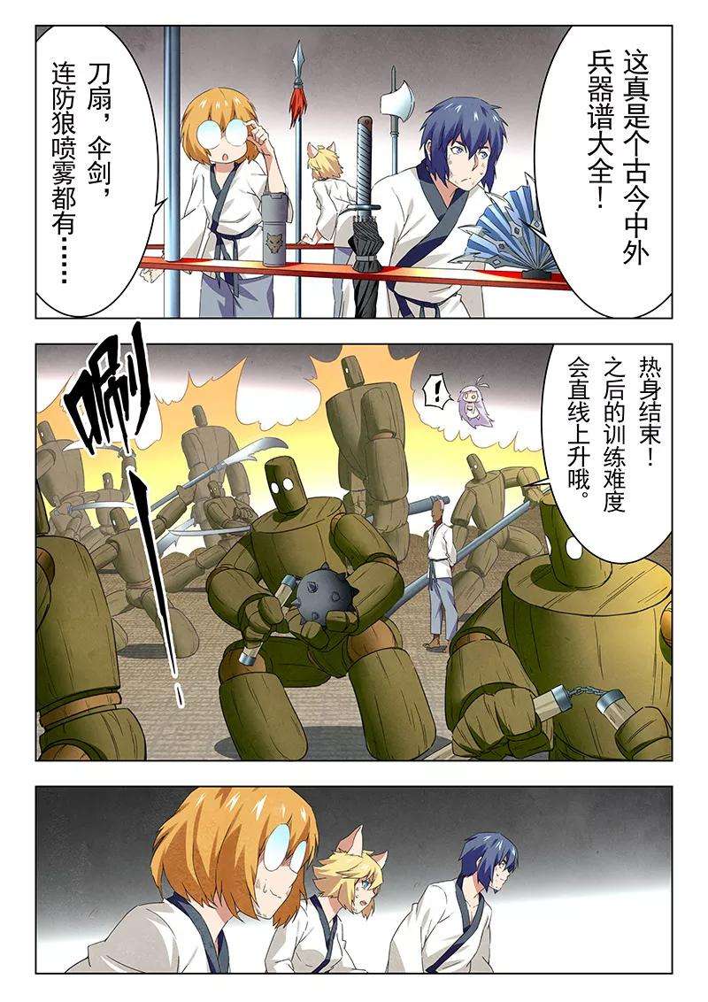 最后的召唤师13话4 进化