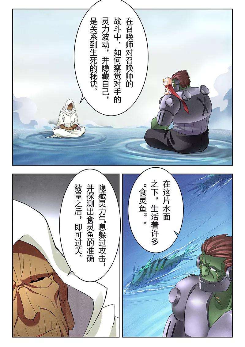 最后的召唤师13话5 进化