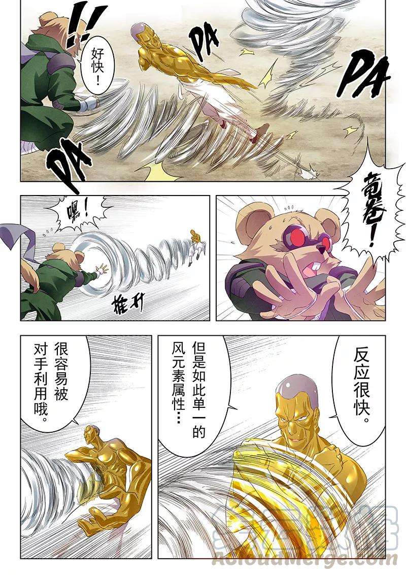 最后的召唤师13话5 进化