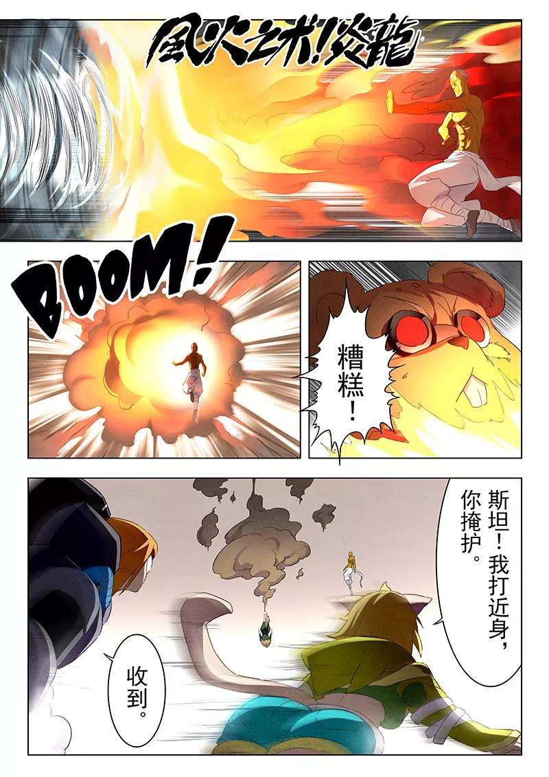最后的召唤师13话5 进化
