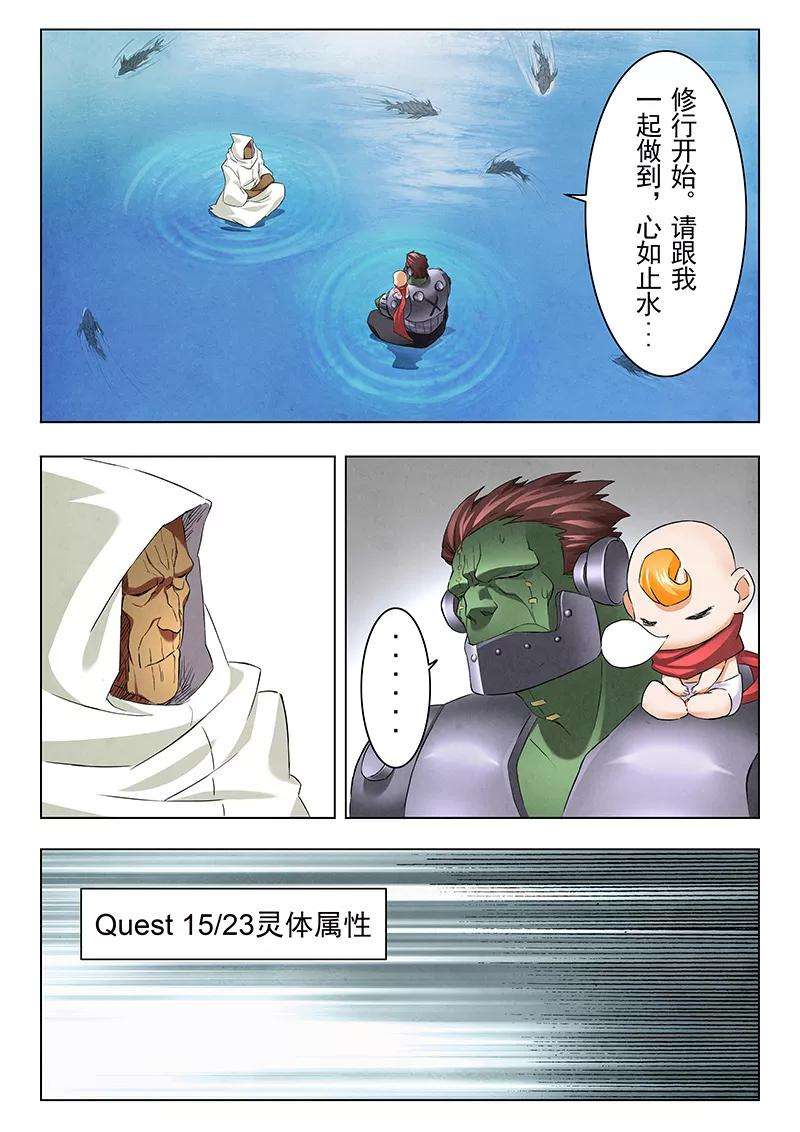 最后的召唤师13话5 进化