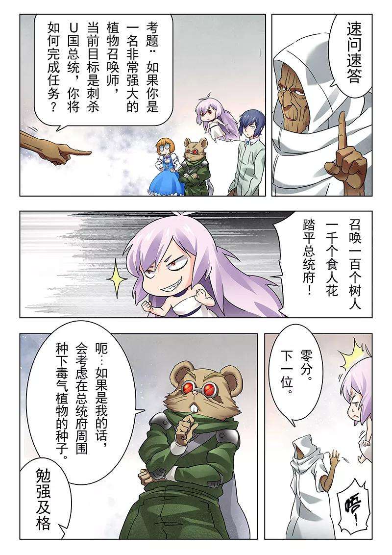 最后的召唤师13话5 进化