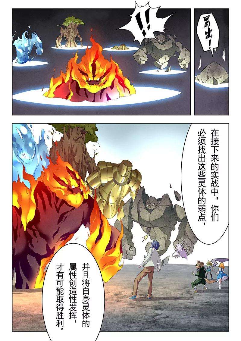 最后的召唤师13话5 进化