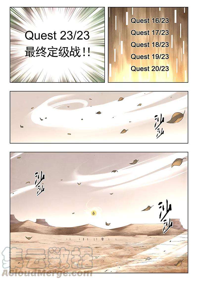 最后的召唤师13话5 进化