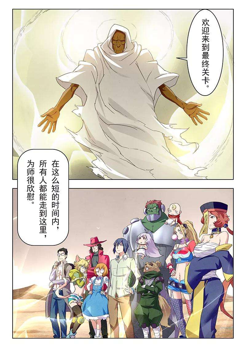 最后的召唤师13话5 进化