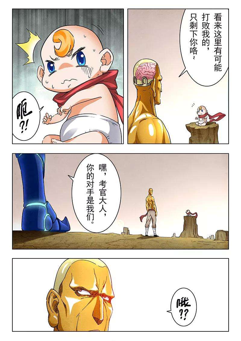 最后的召唤师13话6 进化