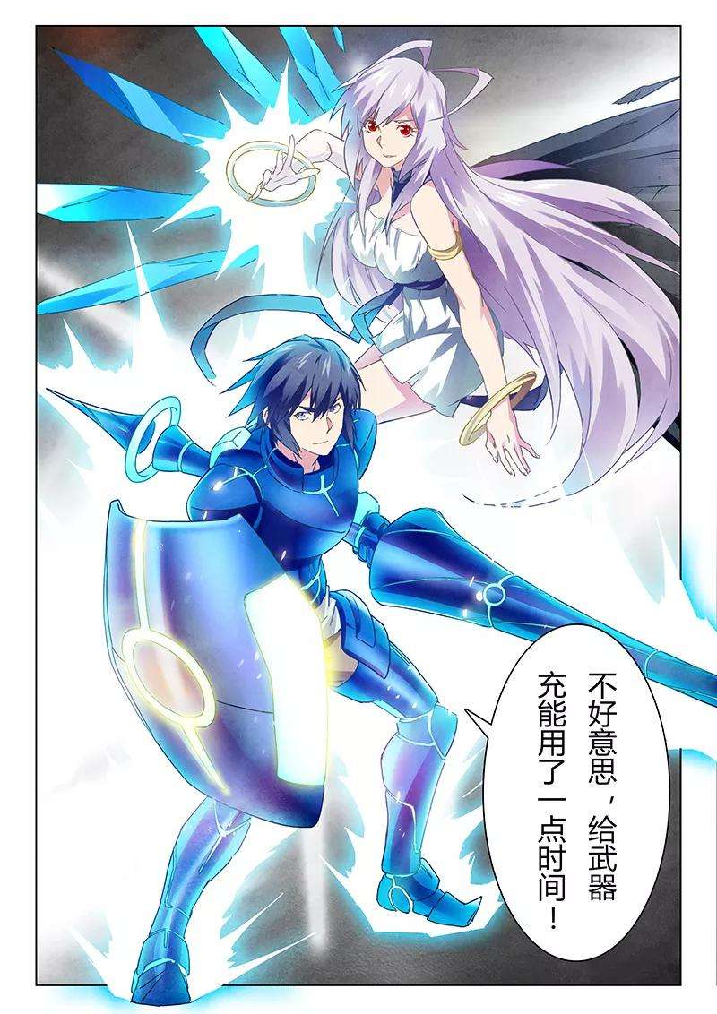 最后的召唤师13话6 进化