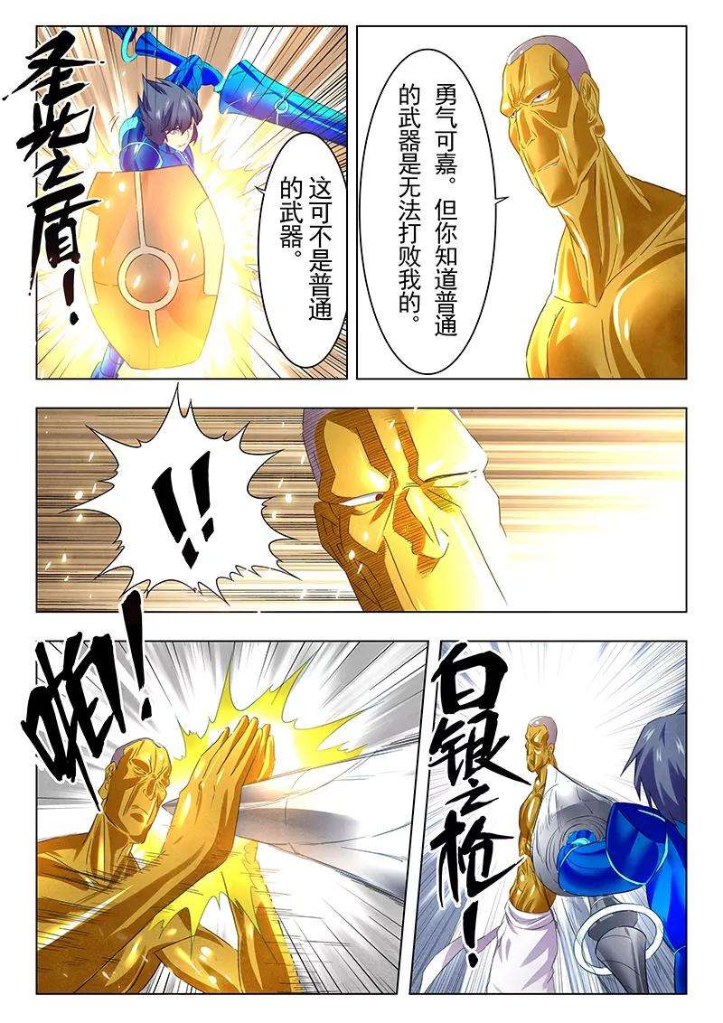 最后的召唤师13话6 进化
