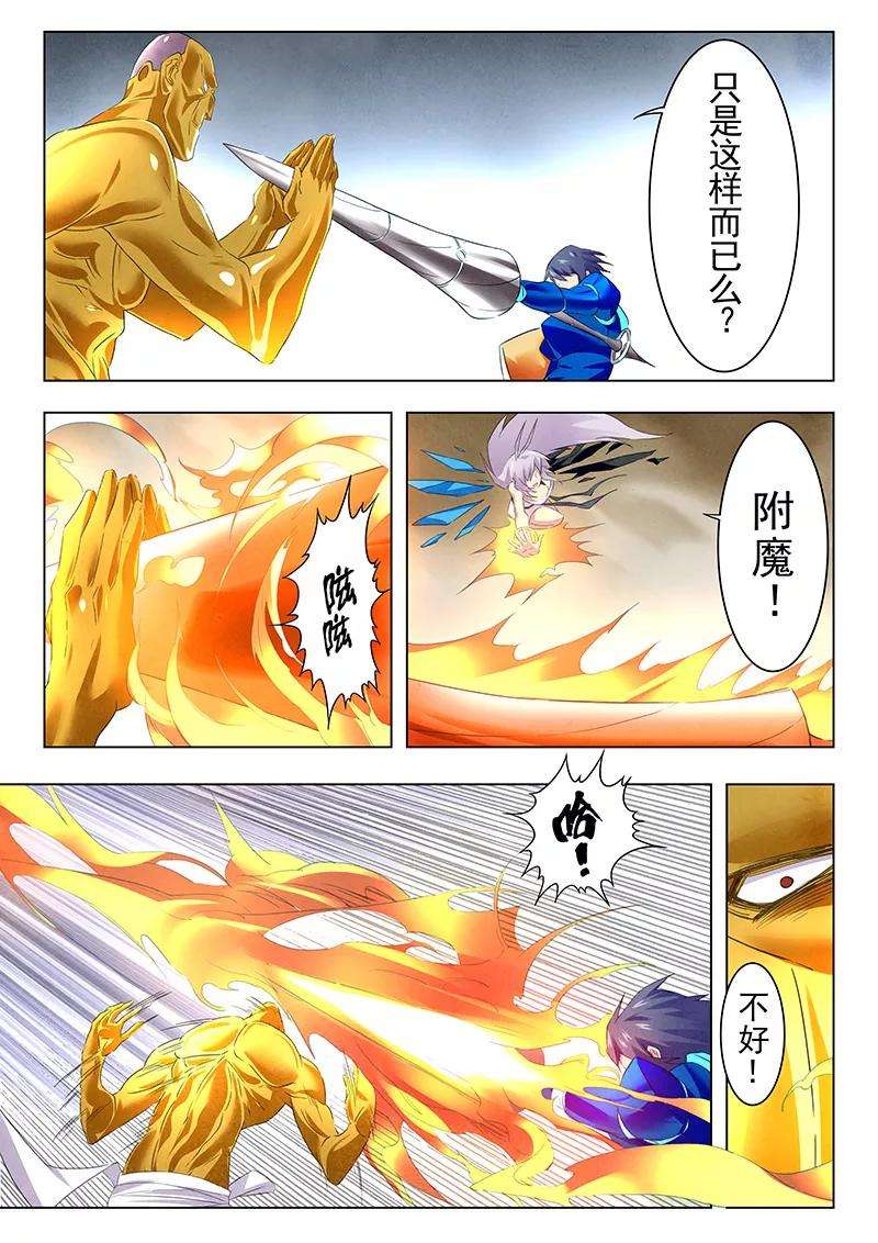 最后的召唤师13话6 进化