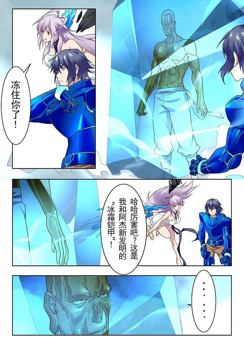 最后的召唤师13话6 进化