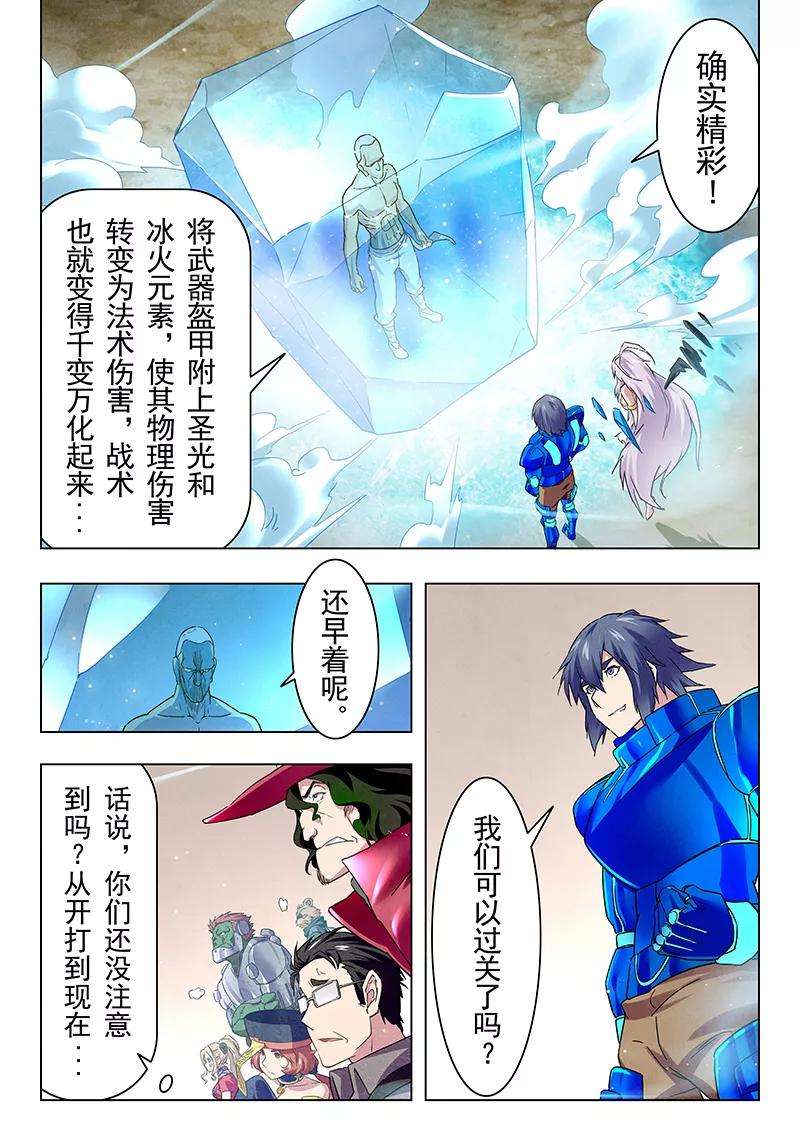 最后的召唤师13话6 进化