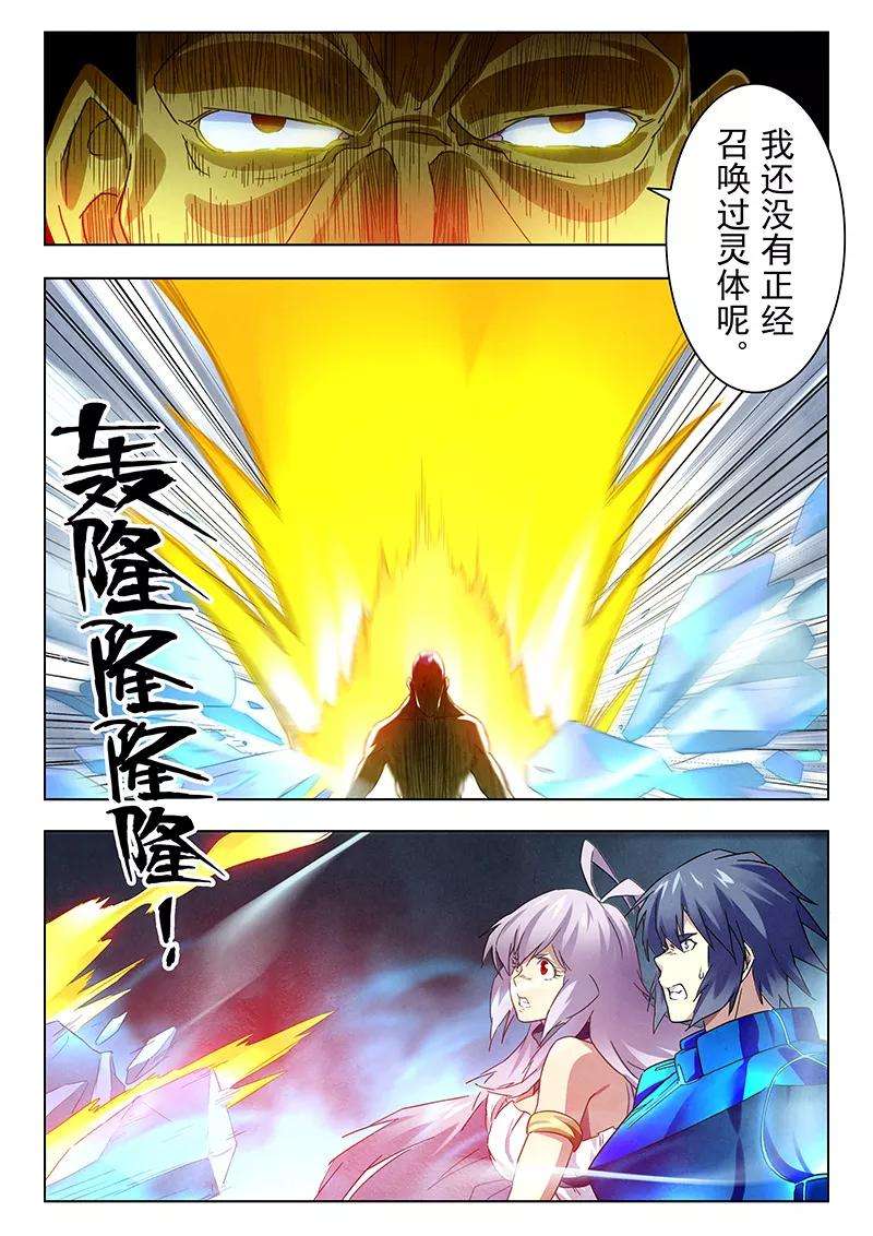 最后的召唤师13话6 进化