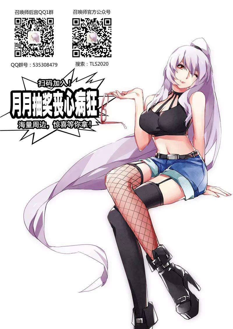 最后的召唤师13话6 进化
