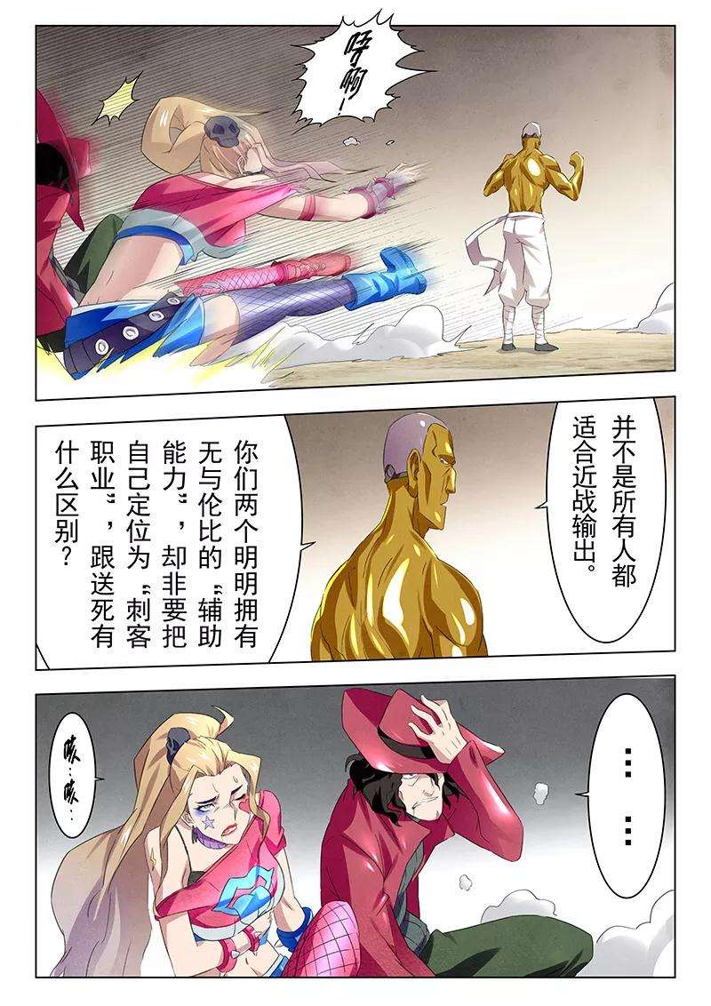 最后的召唤师13话6 进化