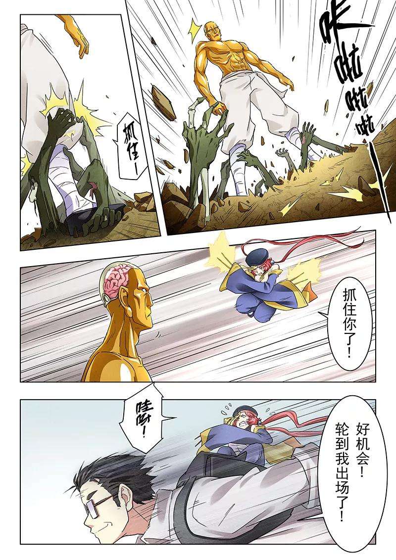 最后的召唤师13话6 进化