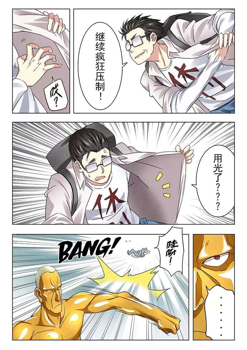 最后的召唤师13话6 进化