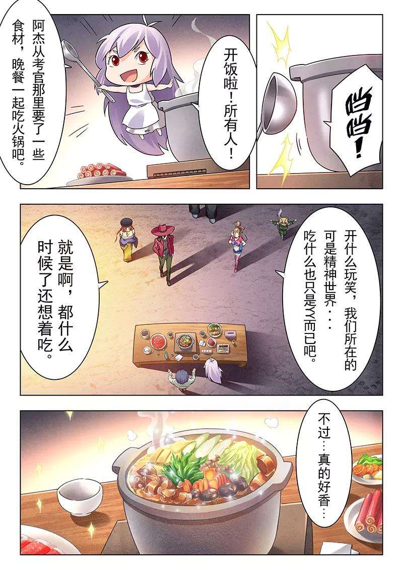 最后的召唤师14话1 重逢