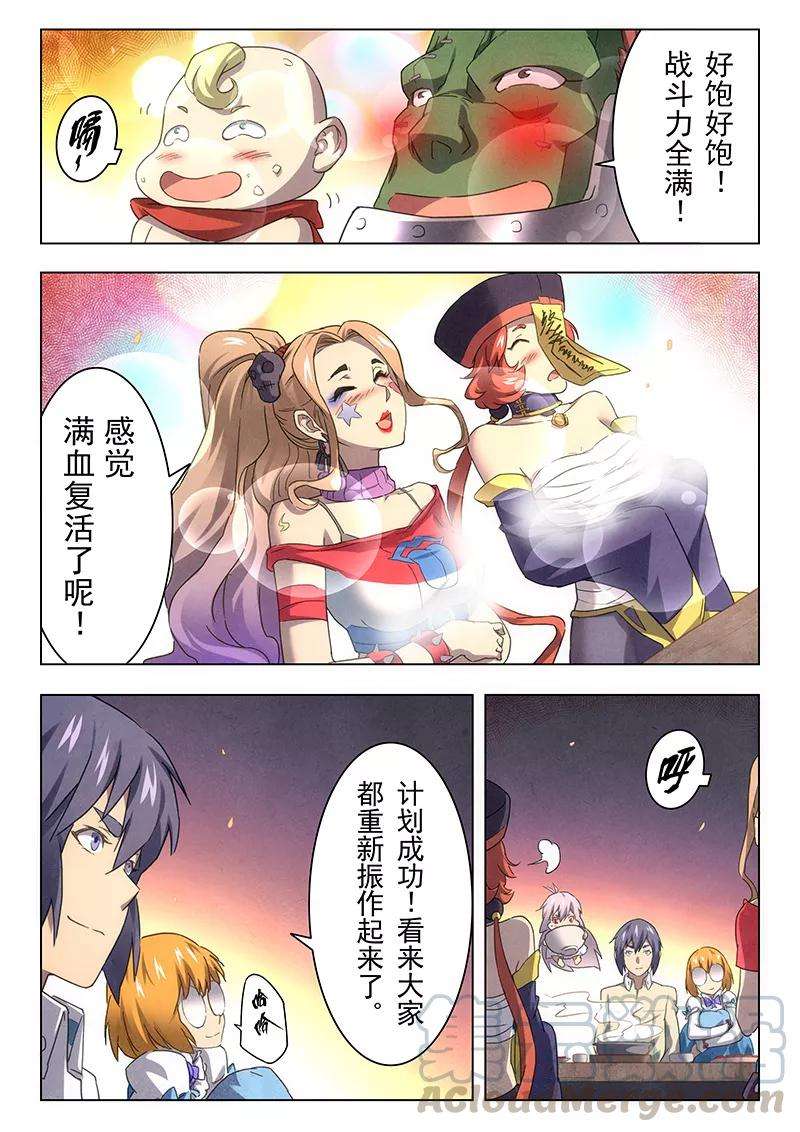 最后的召唤师14话1 重逢