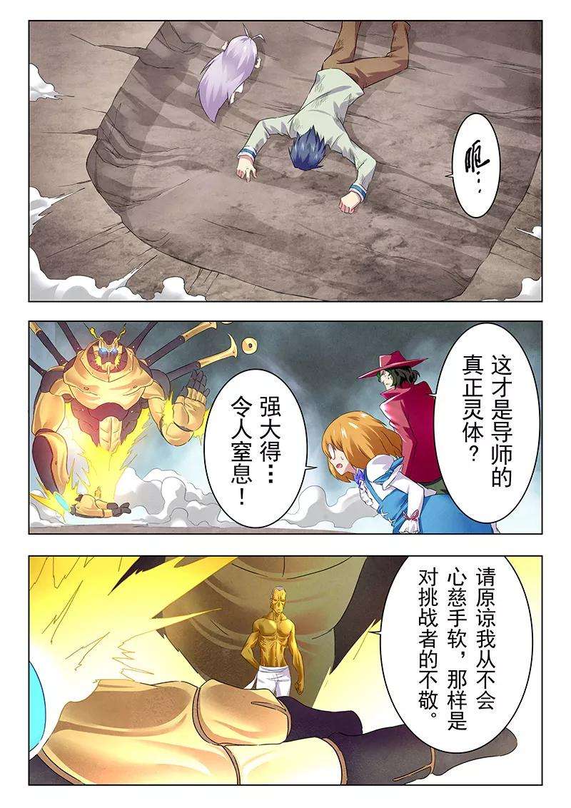 最后的召唤师14话1 重逢