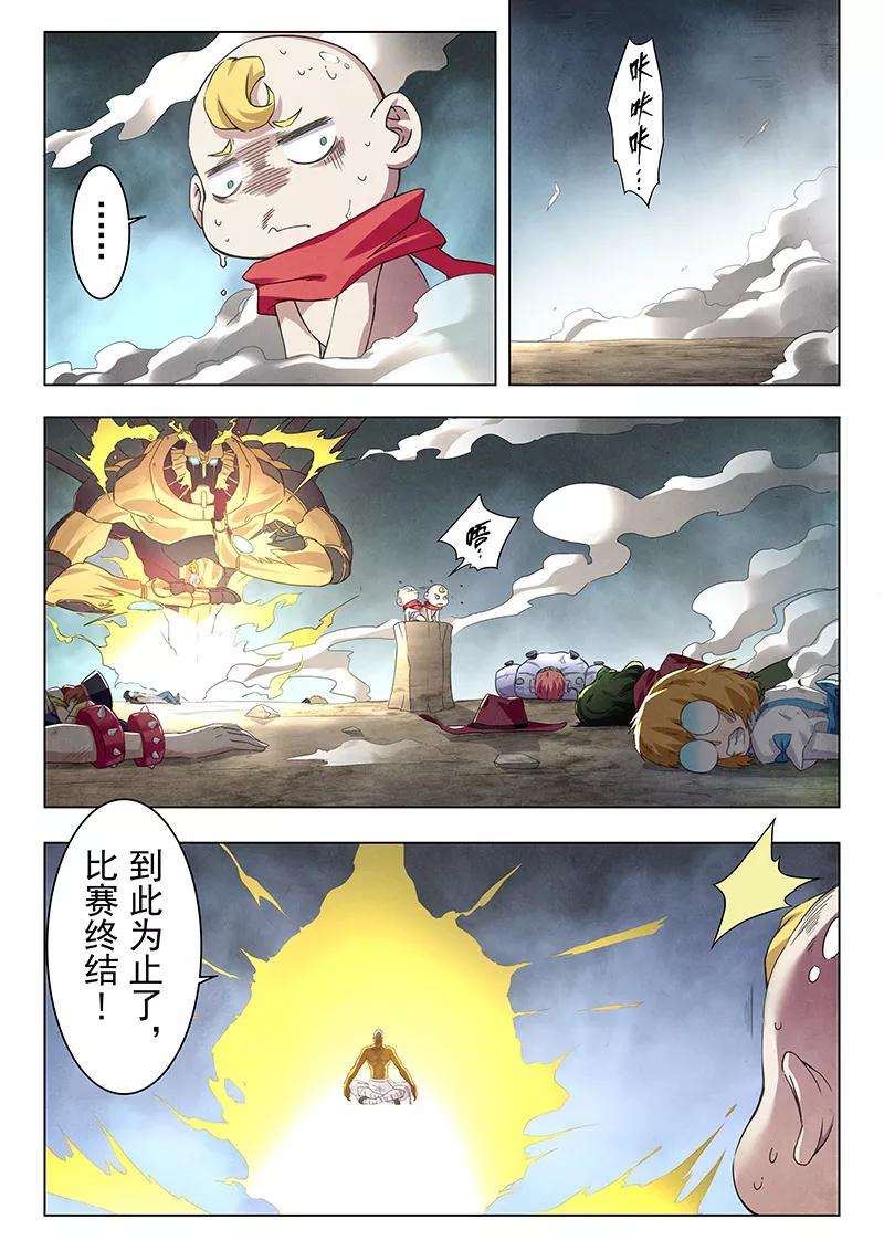 最后的召唤师14话1 重逢