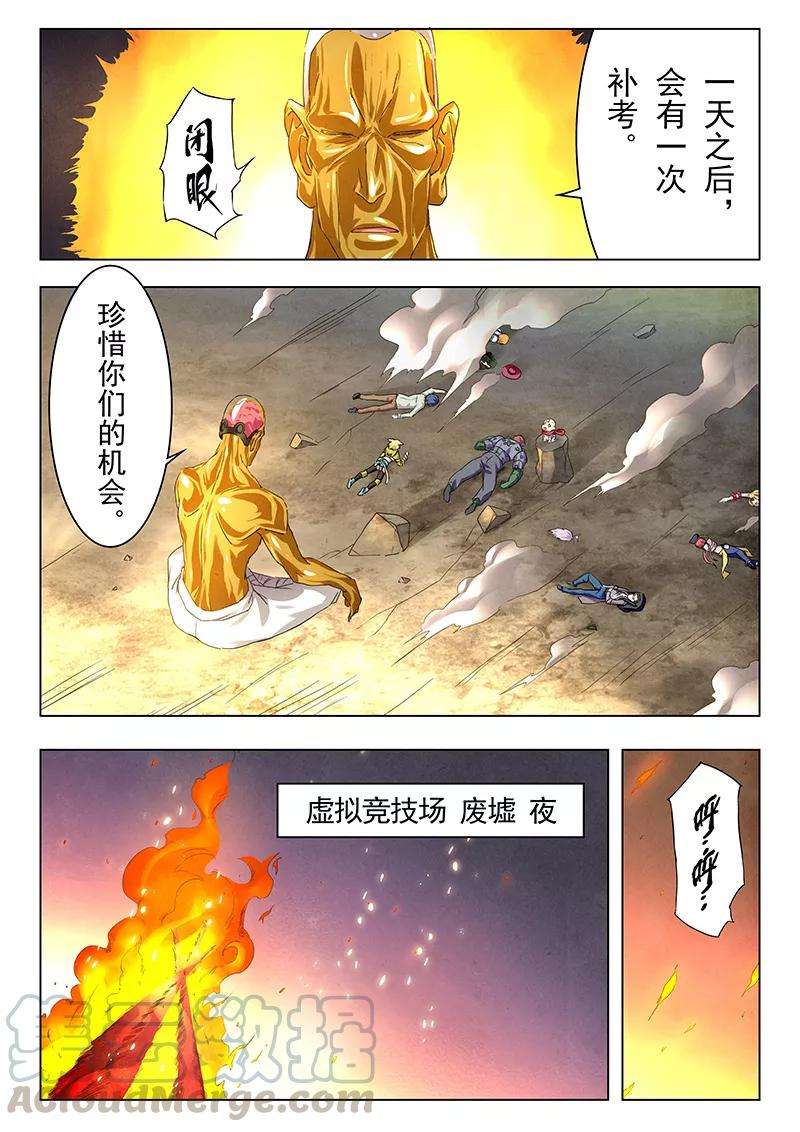 最后的召唤师14话1 重逢