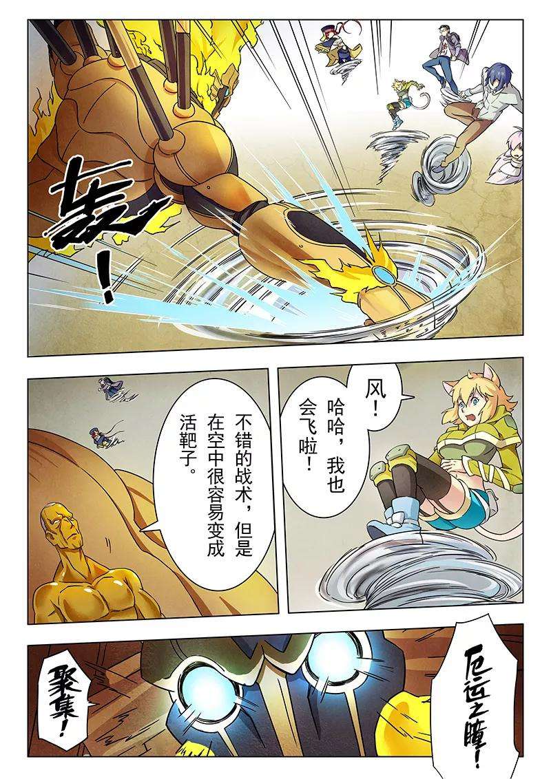 最后的召唤师14话2 重逢