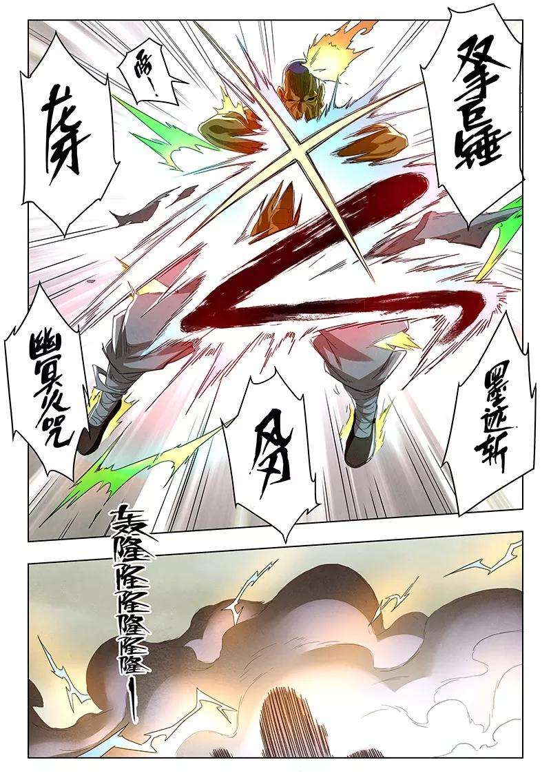 最后的召唤师14话2 重逢